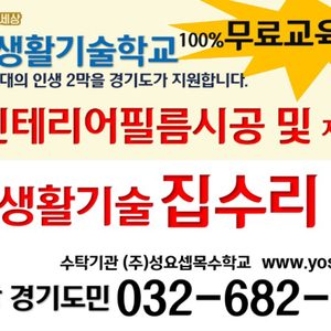 목공으로 취업을 희망하는 50세이상 경기도분들! 100%무료교육(선착순 마감)
