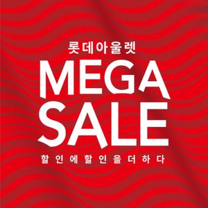 롯데아울렛 수완점❤️MEGA SALE