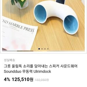 사운드듀오 울림독. 무동력스피커. 도자기스피커.디자인스피커.휴대용스피커.