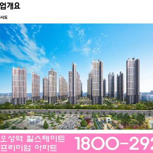 오송역현대힐스테이트