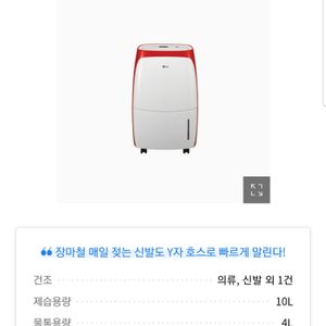 제습기 중고제습기 제습 공기 lg LD-108DER
