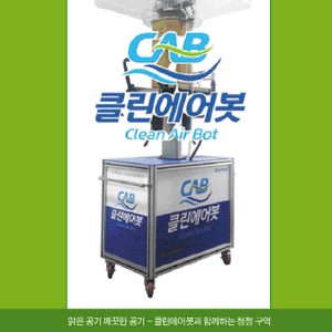 에어컨 청소 전문업체 유진클린시스템