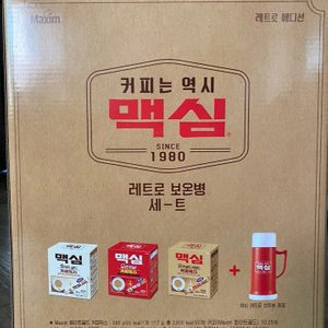 맥심 커피믹스 레트로 에디션 보온병(레드)세트 맥심커피 맥심화이트골드 맥심모카골드 맥심오리지날 맥심오리지널 커피믹스