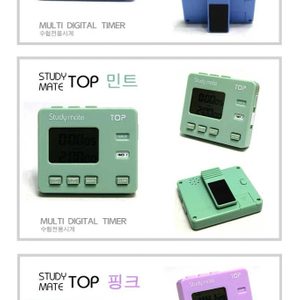 (중고) 수험전용타이머 Study mate TOP 시계&타이머 알람가능