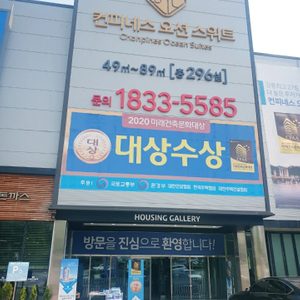강릉 사천항 세컨하우스 분양 마감 임박!