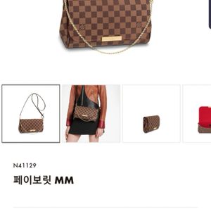 상태 넘나굿👍 루이비통 페이보릿 다미에 MM 풀셋 (현백 판교 루이비통 매장구매)