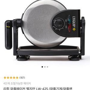 리큅 와플 메이커 벨지안 와플 메이커