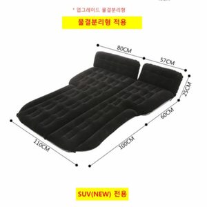 차박 매트 에어매트 트렁크 에어매트