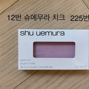 디올 슈에무라 볼터치 치크 아이라인 펜슬 점막펜슬 콜펜슬