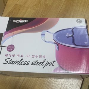 무쇠냄비, 무쇠양수냄비, 양수냄비, 인덕션냄비