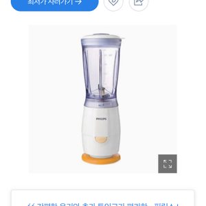 필립스 믹서기 (필립스 쿠치나 HR-2860) 가격내림