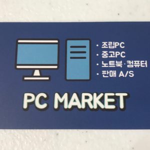 중고컴퓨터 조립컴퓨터 컴퓨터a/s 모니터