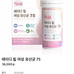 레이디힐 여성유산균 질유산균 여성필수 유산균