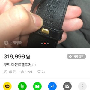 정품)구찌 마몬트 벨트 gucci belt(단품)