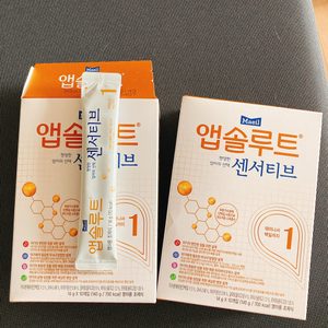 앱솔루트 분유 나눔해요