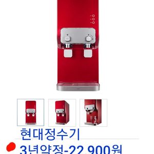 현대정수기 월16,900원 신규제품출시 소개합니다 고객님들 성원에 감사드립니다 영업국장드립니다