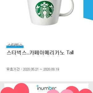 스타벅스 아메리카노