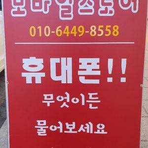 최신폰/S20/아이폰/ 노마진 특가!!!