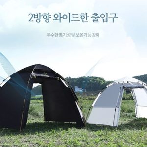 자동텐트 원터치텐트,원터치쉘터