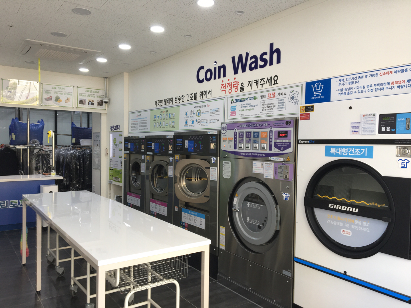 ❗️이불빨래 수거/배달- 크린토피아 코인워시 용원신항점 | 경상남도 창원시 진해구 용원동 | 세탁소/빨래방 | 당근 비즈 소식