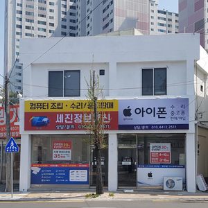 세진정보통신