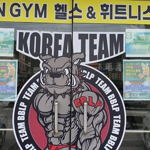 다온짐휘트니스클럽 회원권 1주년 이벤트(6월 한달간)