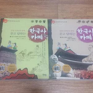 한국사 카페 책 팝니다