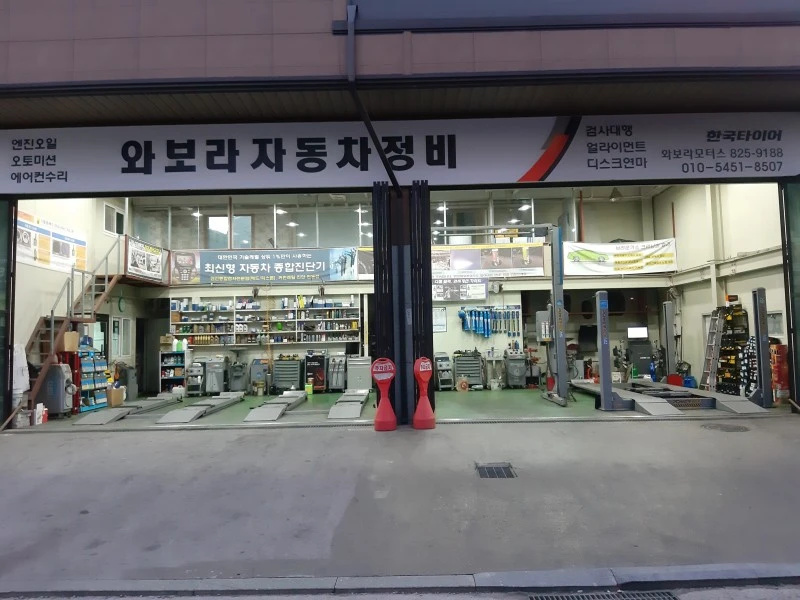 와보라모터스