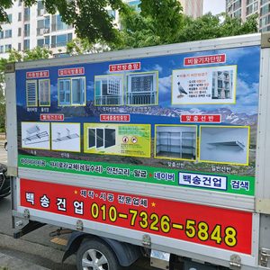 백송건업