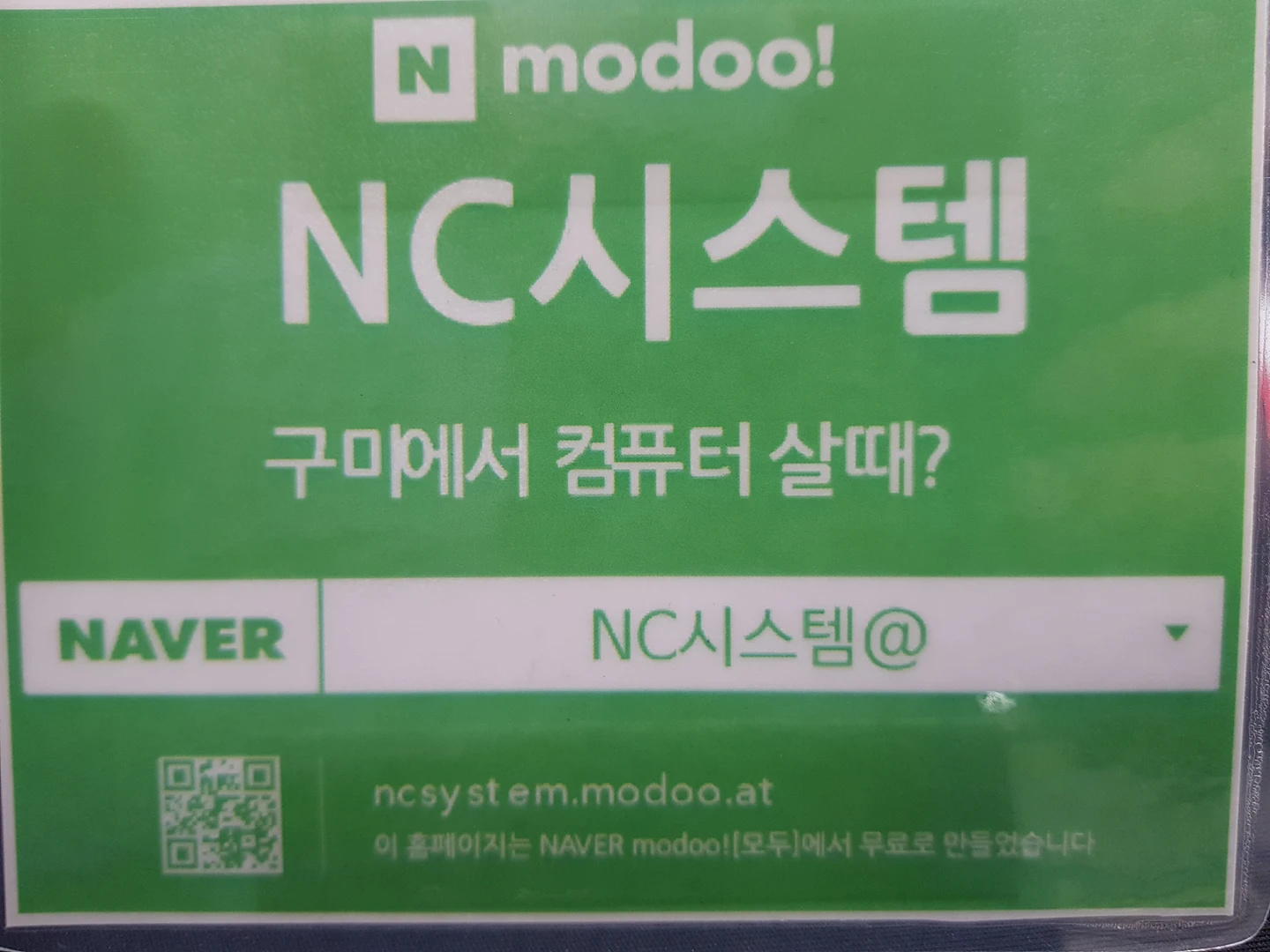 NC SYSTEM