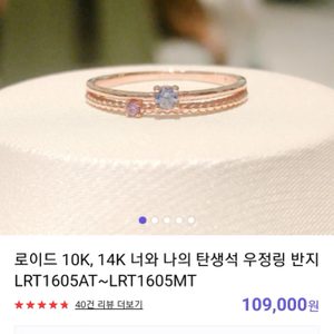 로이드 반지, 로이드 우정링, 로이드 탄생석 반지