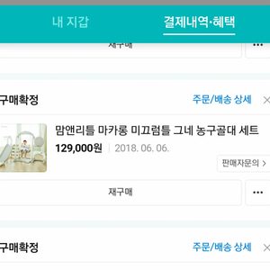 맘앤리틀 미끄럼틀 그네(가격내림)