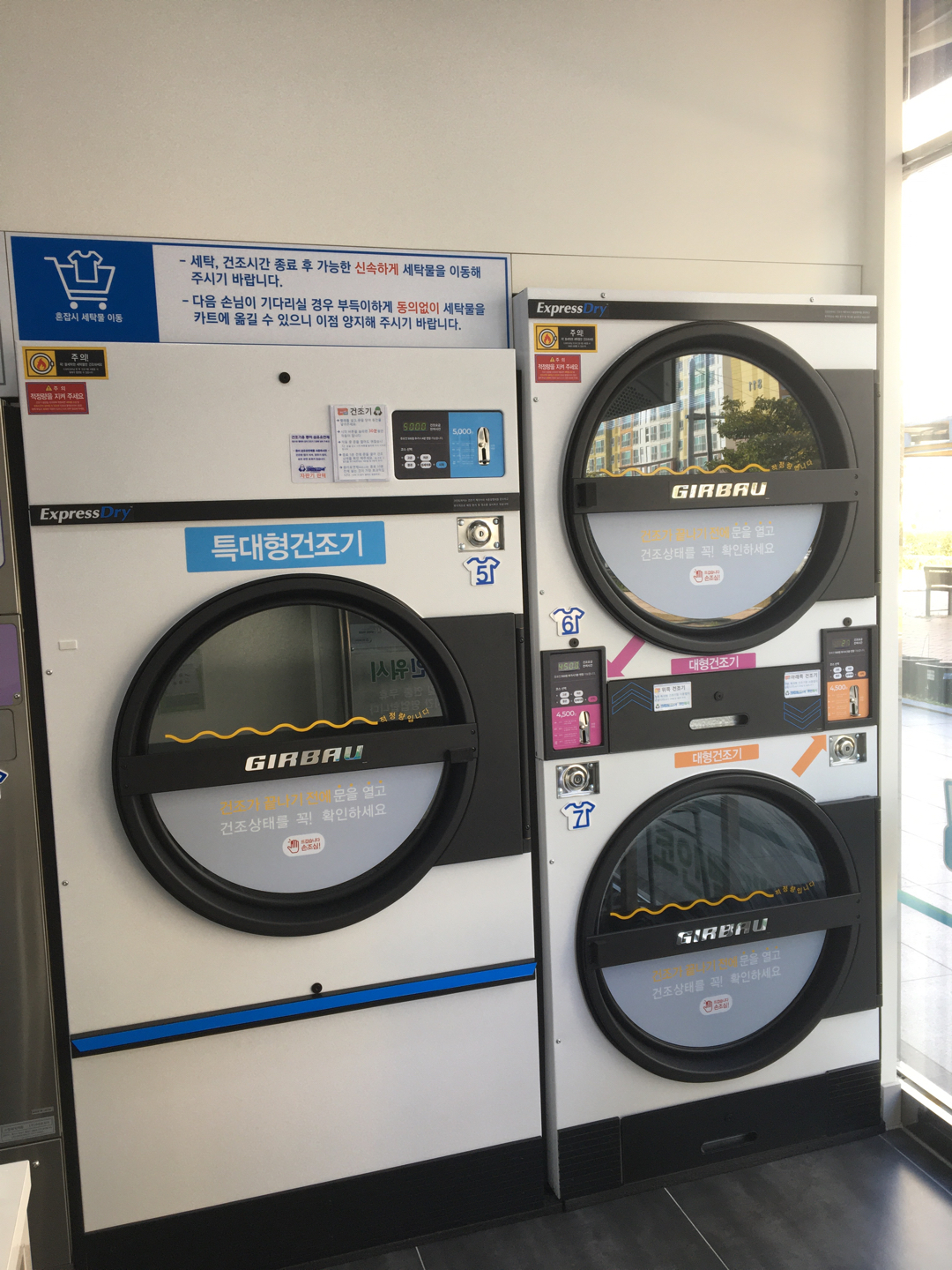 ❗️이불빨래 수거/배달- 크린토피아 코인워시 용원신항점 | 경상남도 창원시 진해구 용원동 | 세탁소/빨래방 | 당근 비즈 소식