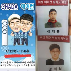 차다에어컨 (연산동점)
