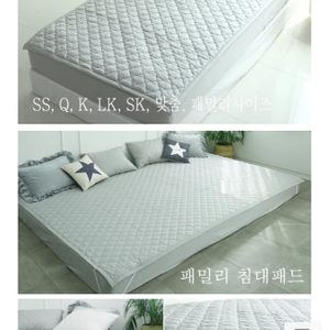 패밀리침대 침대커버 침대매트