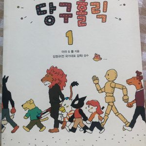 당구비법 책/ 당구 홀릭 도서