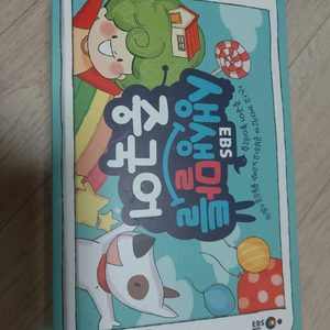 생생말틀 중국어탭