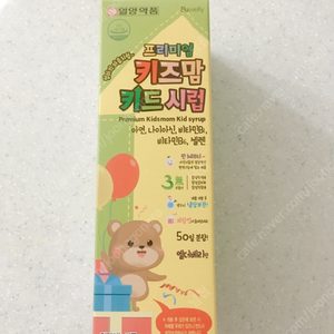 (새상품) 일양약품 프리미엄 키즈맘 키드시럽(아연시럽)
