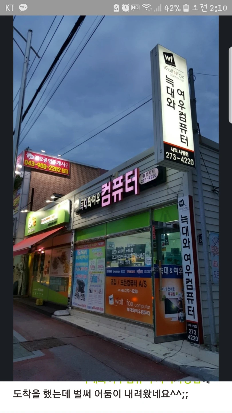 늑대와여우컴퓨터