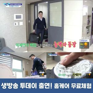 보이지 않는 우리집 미세먼지 어떻게 관리하세요?