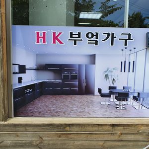씽크.붙박이장.서랍장문의주세요