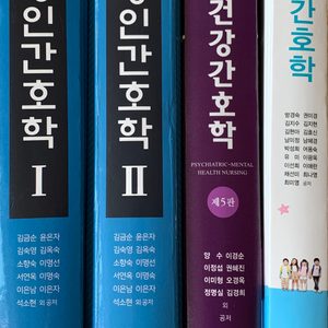 성인간호, 정신간호, 아동간호
