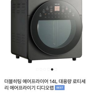 디디오랩 새상품 에어프라이어 대용량