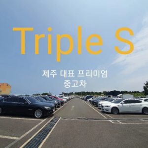 중고차에 관한 모든 것❗ 중고차 매입/판매/수출/신차/전액할부