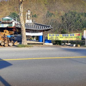 캠핑용/난방용 참나무장작(칼도마반재)각종 건축자재팝니다