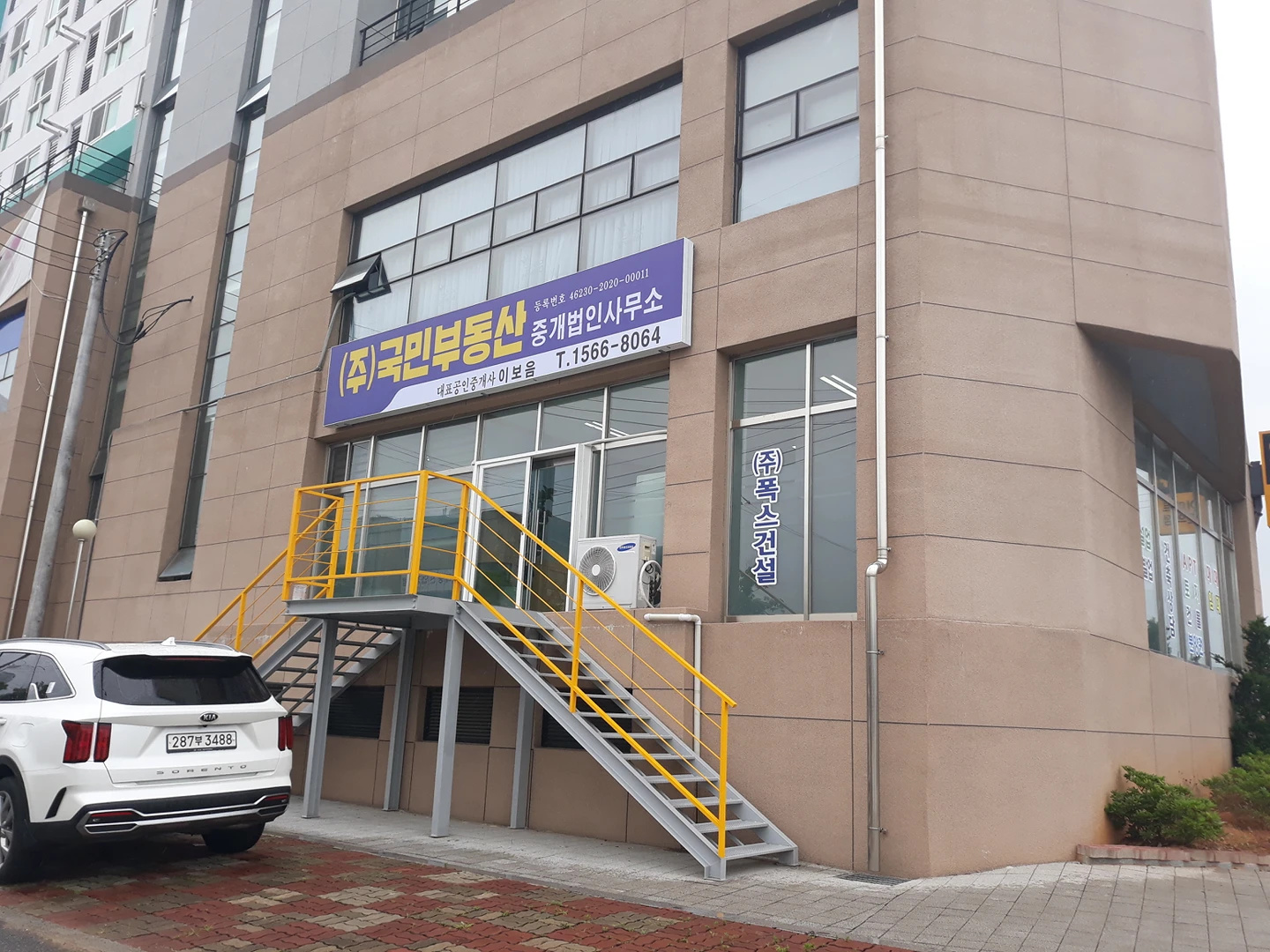 (주)국민부동산
