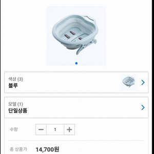 접이식족욕기, 족욕기, 접이식 족욕기