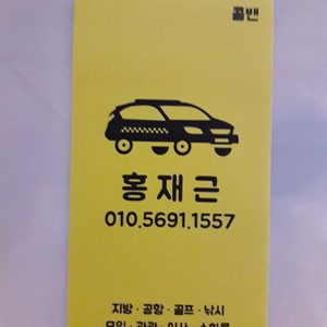 콜밴