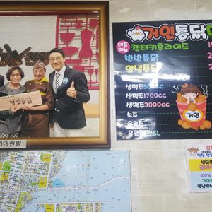 구암동,칠곡거인통닭(구암시장)
