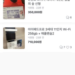 닌텐도 스위치 아이패드 사기꾼입니다 거래하지마세요